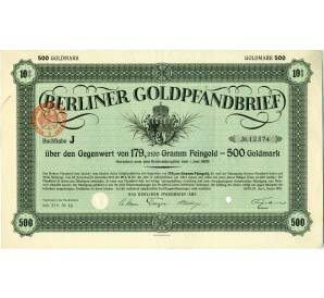 10 % Залоговая облигация на 500 золотых марок 1925 года Германия