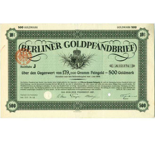 10 % Залоговая облигация на 500 золотых марок 1925 года Германия (Артикул K11-114977)
