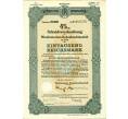 Облигация на 4 % Долговое обязательство на 1000 рейхсмарок 1941 года Кельн Германия (Артикул: K11-114979) — Фото №1