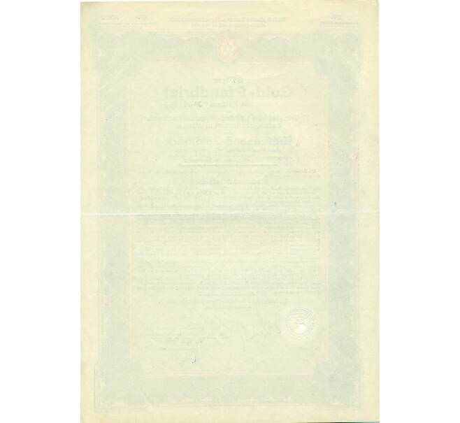 Облигация на 8 % Золотая задолженность на 1000 золотых марок 1928 года Веймар Германия (Артикул: K11-114980) — Фото №2