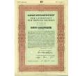 Облигация на 8 % Золотая задолженность на 1000 золотых марок 1927 года Галле Германия (Артикул: K11-114981) — Фото №1