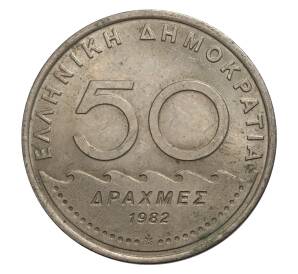 50 драхм 1982 года Греция — Фото №1