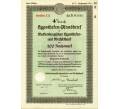 Облигация на 4 1/2% Закладная на ипотеку на 100 рейхсмарок 1938 года Германия (Артикул K11-114985)