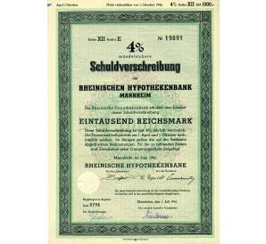 Облигация на 4 % Долговое обязательство на 1000 марок 1941 года Мангейм Германия (Рейнский ипотечный банк Мангейма)