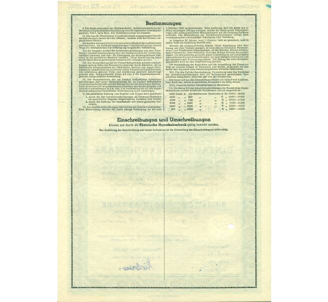 Облигация на 4 % Долговое обязательство на 1000 марок 1941 года Мангейм Германия (Рейнский ипотечный банк Мангейма) (Артикул K11-114989)