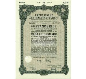 4 % Залоговая облигация на 500 рейхсмарок 1941 года Германия (Центральный банк Пруссии)