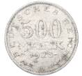 Монета 500 марок 1923 года A Германия (Артикул K11-115093)