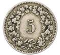 Монета 5 раппенов 1885 года Швейцария (Артикул: K11-115111) — Фото №2