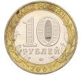 Монета 10 рублей 2001 года ММД «Гагарин» (Артикул K11-115144)
