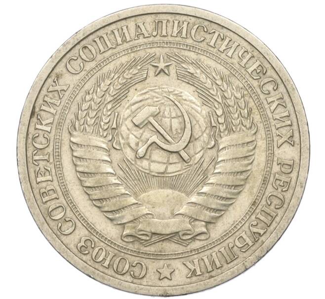 Монета 1 рубль 1964 года (Артикул K11-115151)