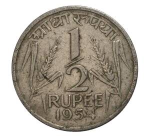 1/2 рупии 1954 года Индия — Фото №1
