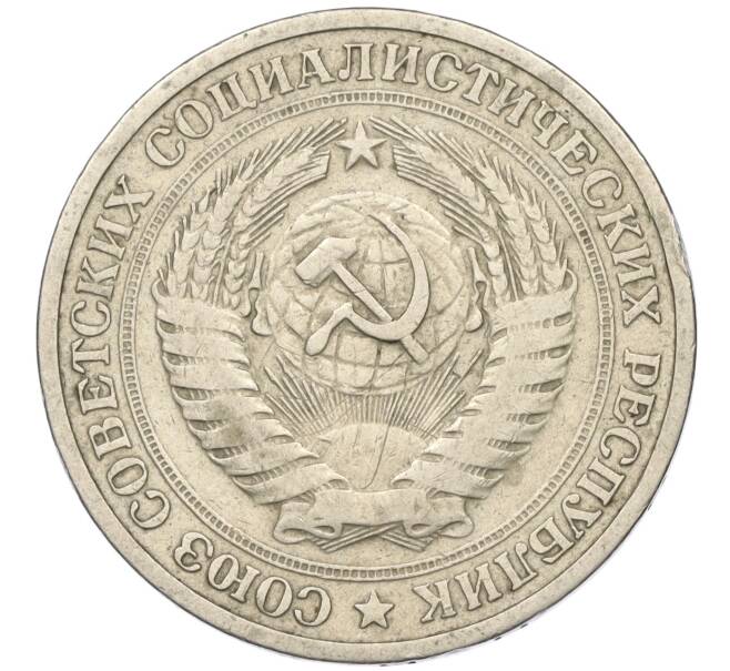 Монета 1 рубль 1964 года (Артикул K11-115153)