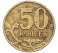 Монета 50 копеек 1998 года М (Артикул K11-115167)