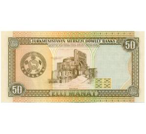 50 манат 1995 года Туркменистан — Фото №2