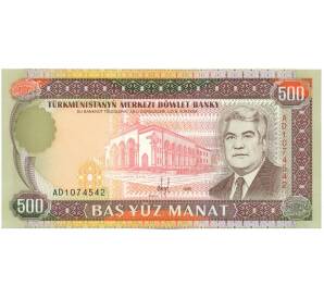 500 манат 1995 года Туркменистан — Фото №1