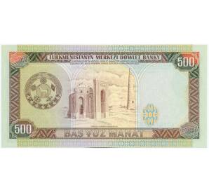 500 манат 1995 года Туркменистан — Фото №2