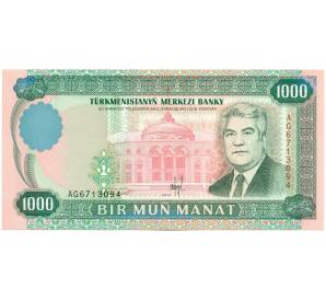 1000 манат 1995 года Туркменистан — Фото №1