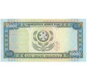 10000 манат 1996 года Туркменистан — Фото №2