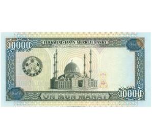 10000 манат 1998 года Туркменистан — Фото №2