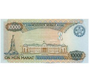 10000 манат 2000 года Туркменистан — Фото №2