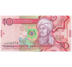 10 манат 2009 года Туркменистан — Фото №1