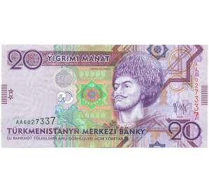20 манат 2009 года Туркменистан — Фото №1