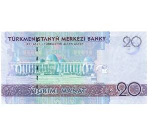 20 манат 2009 года Туркменистан — Фото №2