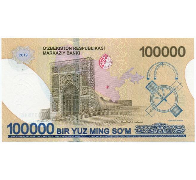 Банкнота 100000 сум 2019 года Узбекистан (Артикул: K11-115207) — Фото №2