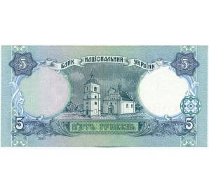 5 гривен 2001 года Украина — Фото №2
