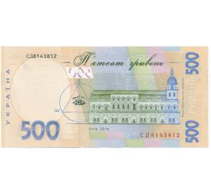 500 гривен 2014 года года Украина — Фото №2