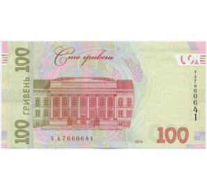 100 гривен 2014 года Украина — Фото №2