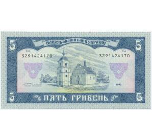 5 гривен 1992 года Украина — Фото №2