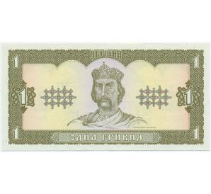 1 гривна 1992 года Украина — Фото №1