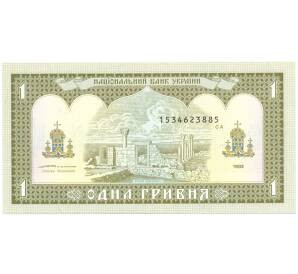 1 гривна 1992 года Украина — Фото №2