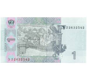 1 гривна 2004 года Украина — Фото №2
