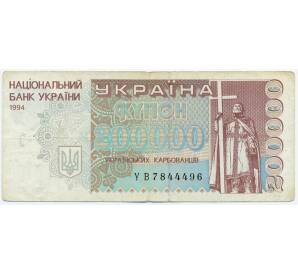 200000 карбованцев 1994 года Украина — Фото №1