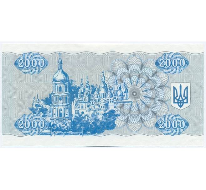 Банкнота 2000 карбованцев 1993 года Украина (Артикул K11-115236)