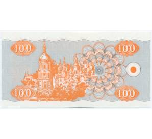 100 карбованцев 1992 года Украина — Фото №2