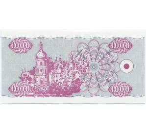 1000 карбованцев 1992 года Украина (Серия замещения) — Фото №2