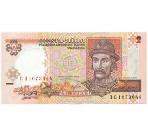 2 гривны 1995 года Украина — Фото №1