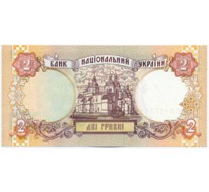 2 гривны 1995 года Украина — Фото №2