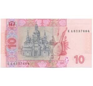 10 гривен 2011 года Украина — Фото №2