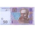 Банкнота 50 гривен 2011 года Украина (Артикул: K11-115257) — Фото №1