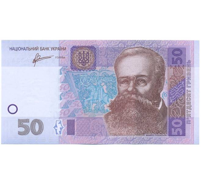 Банкнота 50 гривен 2011 года Украина (Артикул: K11-115257) — Фото №1