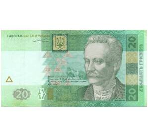 20 гривен 2003 года Украина — Фото №1