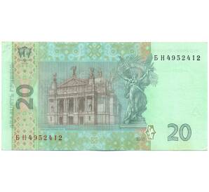 20 гривен 2003 года Украина — Фото №2