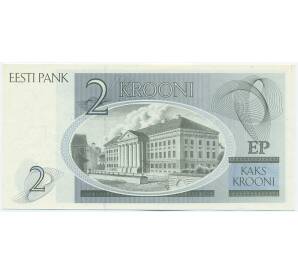 2 кроны 1992 года Эстония — Фото №2