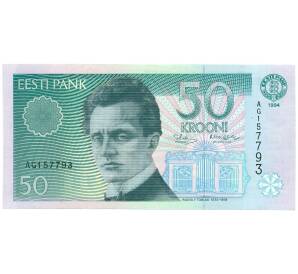 50 крон 1994 года Эстония — Фото №1