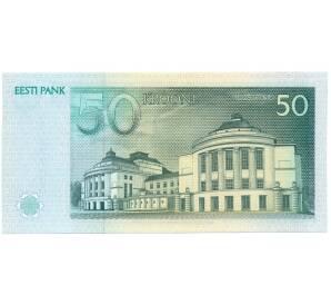50 крон 1994 года Эстония — Фото №2