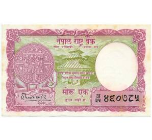1 рупия 1960 года Непал